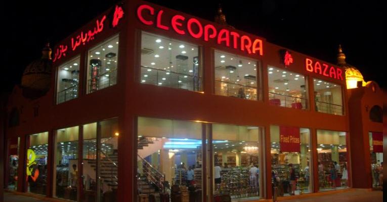 Торговый центр Клеопатра