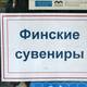 Tyykin