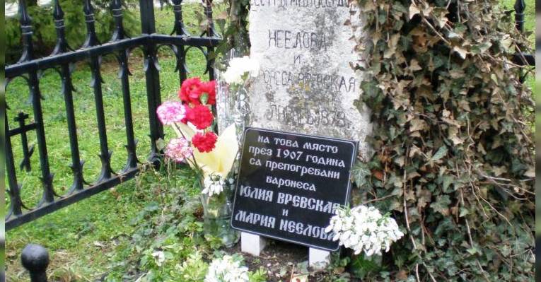 Могила сестер милосердия Юлии Вревской и Марии Нееловой. Бяла. Болгария