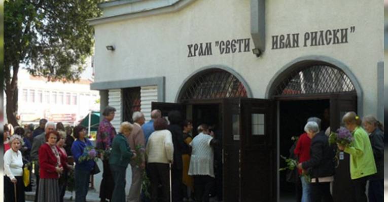 Церковь Святого Иоанна Рильского. Бургас