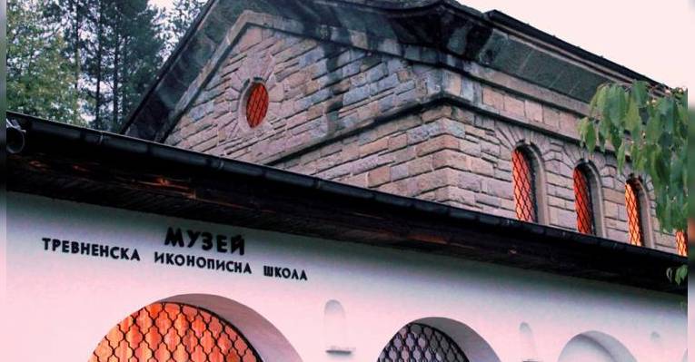 Музей иконописи. Трявна. Болгария