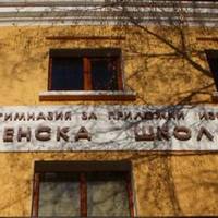 Национальная гимназия прикладного искусства Трявненская школа