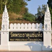 Храм Wat Phrathat Chae Haeng
