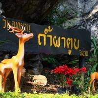 Лесной парк Tham Pha Tup