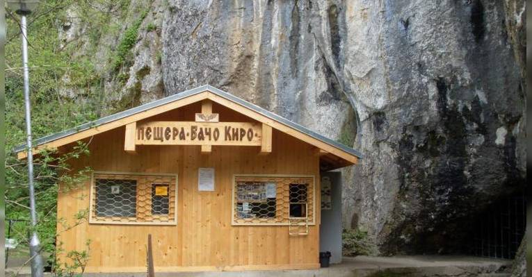 Пещера Бачо Киро. Болгария