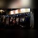 ресторан-пиццерия Bar Remo