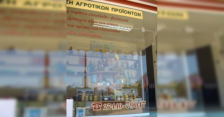 Поселок Перахора