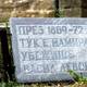 Мемориаьлная доска у стены Петропавловского монастыря. Болгария