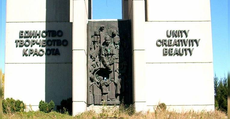 Комплекс Колокола. София