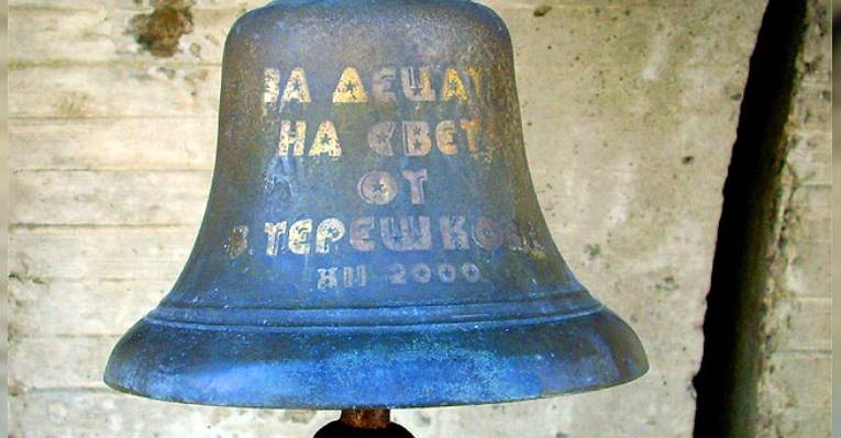 Комплекс Колокола. София