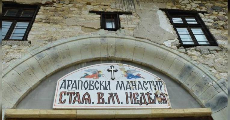 Араповский монастырь Святой Недели. Болгария