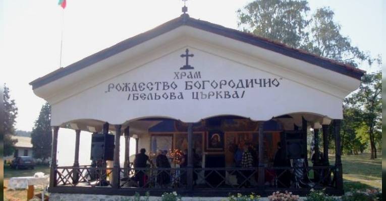 Церковь Рождества Богородицы (Бельова църква). Самоков
