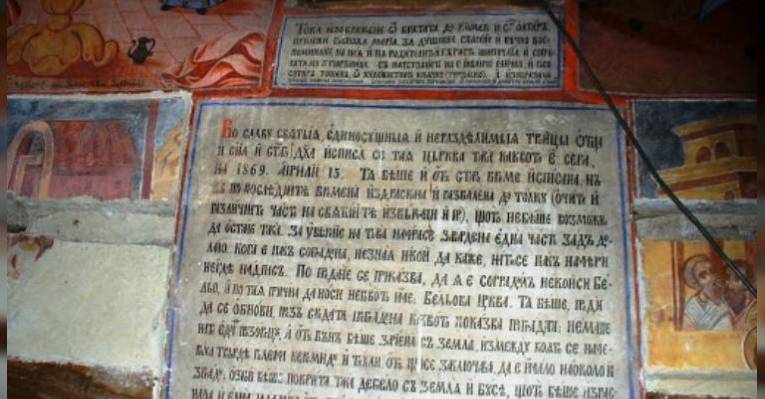 Церковь Рождества Богородицы (Бельова църква). Самоков
