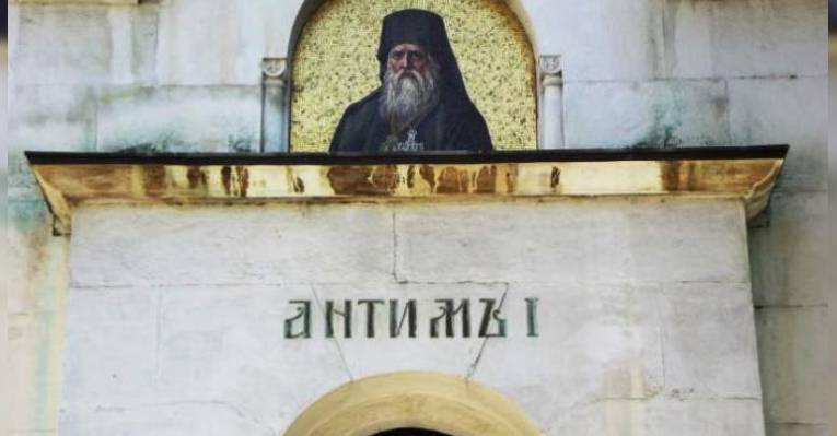 Мавзолей экзарха Антима I. Видин
