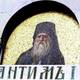 Мавзолей экзарха Антима I. Видин