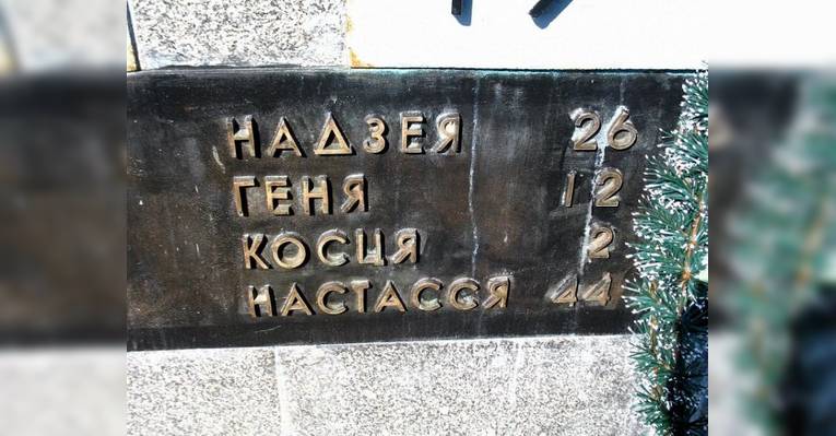Мемориальный комплекс Дальва. Беларусь