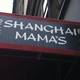 Снимок Shanghai Mama's, Цинциннати