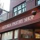 Снимок Astoria Pastry Shop, Детройт
