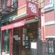 Снимок Caracas Arepa Bar, Нью-Йорк
