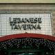 Снимок Lebanese Taverna, Вашингтон