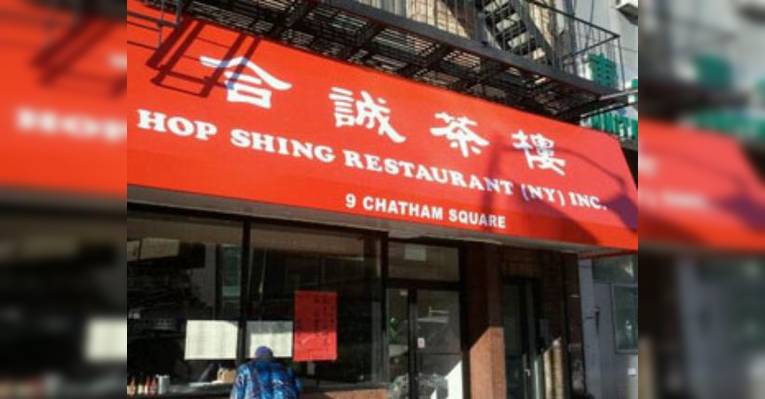Снимок Hop Shing, Нью-Йорк