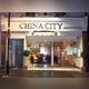 Снимок China City Restaurant - Leicester Square, Лондон