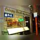 Снимок London China Town, Лондон