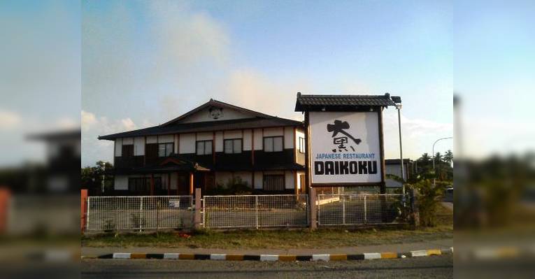 Снимок Daikoku Restaurant, Окленд