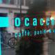 Снимок Focacceria, Санкт-Галлен