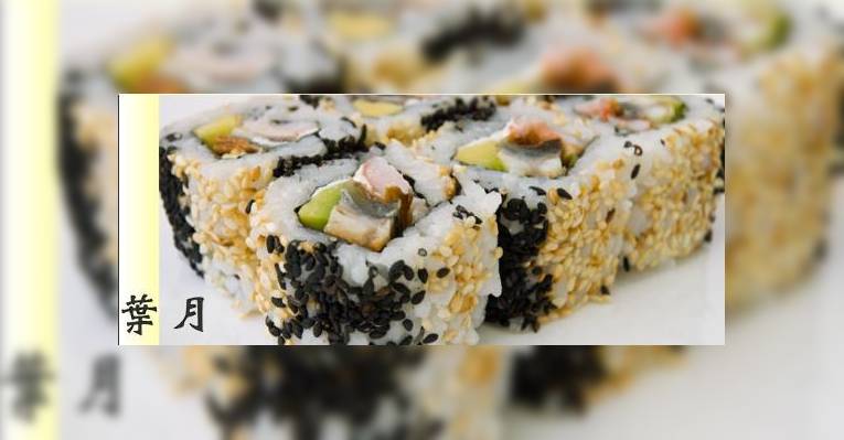 Снимок Hazuki Japanese Restaurant, Лондон