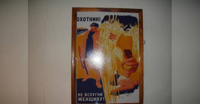 В мужском туалете. Прикольно.