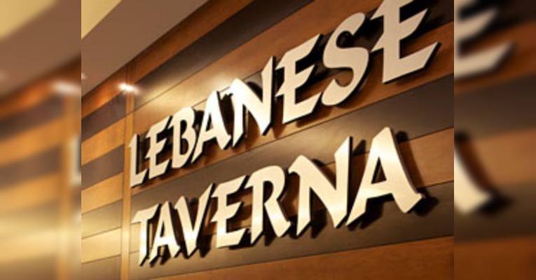Снимок Lebanese Taverna, Балтимор