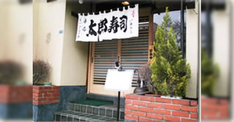 Снимок Taro Sushi NY, Бруклин