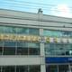 Снимок Pacificana, Бруклин