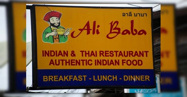 Снимок Ali Baba Indian Restaurant, Чавенг