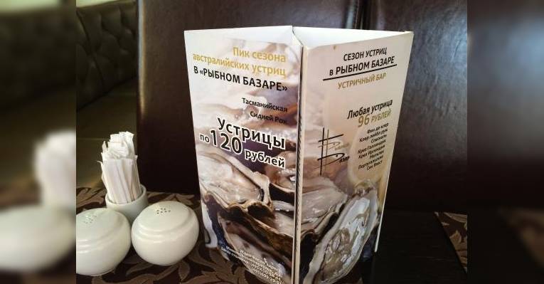 Очень часто бывают различные акции по устрицам!