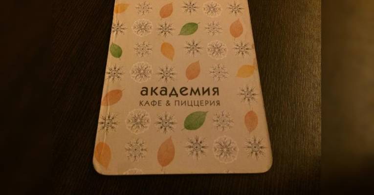 листовочка