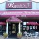 Снимок Randi's Restaurant and Bar, Филадельфия