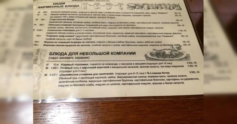 Меню