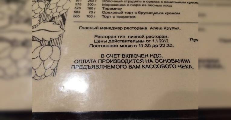 Меню