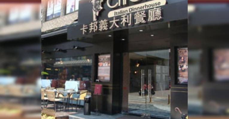 Снимок Capone's Italian Dinner House, Тайбэй