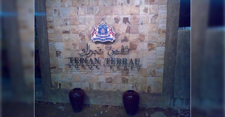Снимок Tepian Tebrau, Джохор-Бару