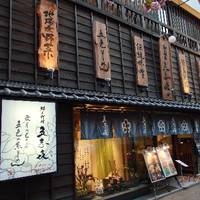 Goshiki
