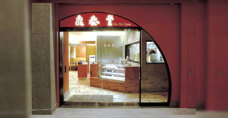 Снимок Din Tai Fung (Tokyo Shiodome Branch), Минато