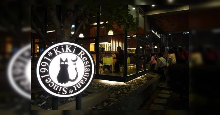 Снимок Kiki Restaurant, Тайчжун