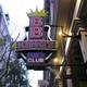 Снимок B.B. King's Blues Club, Нэшвилл