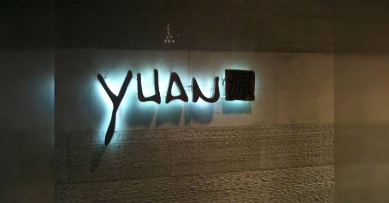 Снимок Yuan Chinese Restaurant, Бангкок