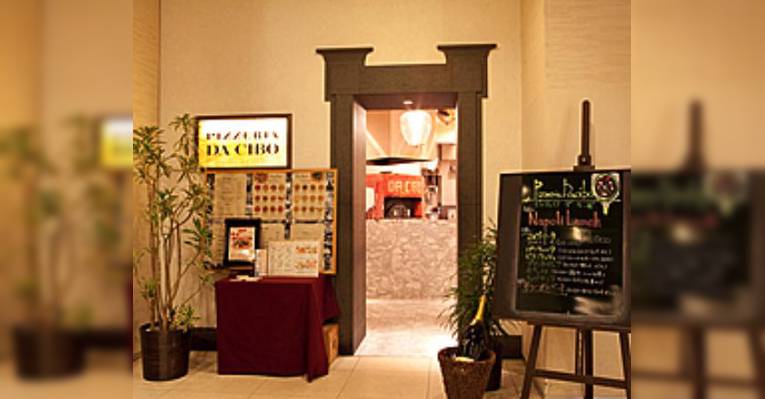 Снимок Pizzaria Dacibo, Тюо