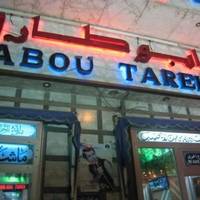 Koshary Abou Tarek
