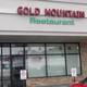 Снимок New Gold Mountain, Омаха